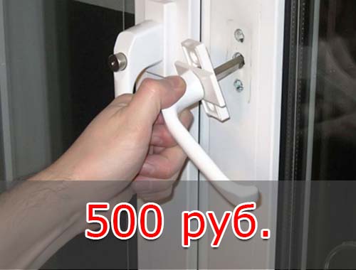 Замена ручек